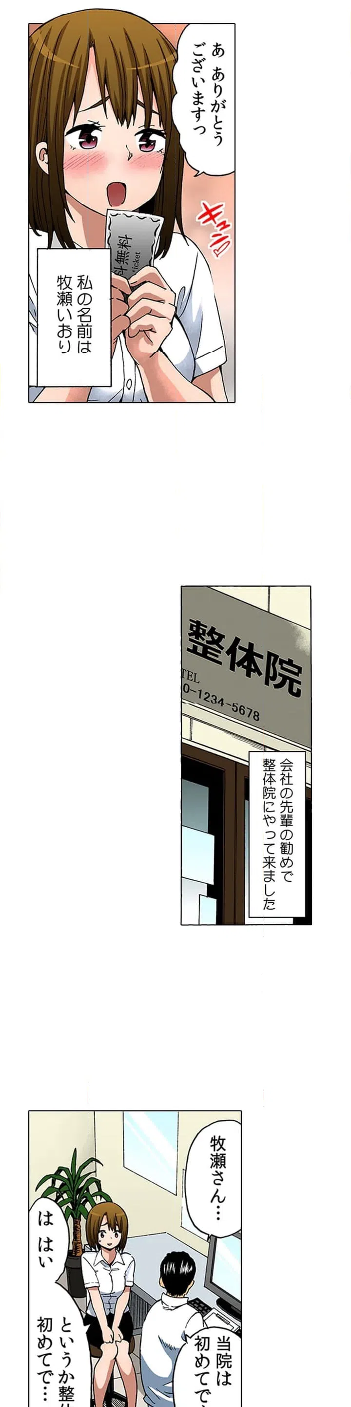 ページ 3 — 第1話