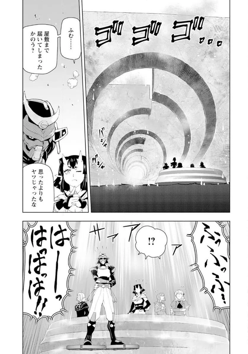 ページ 21 — 第56話
