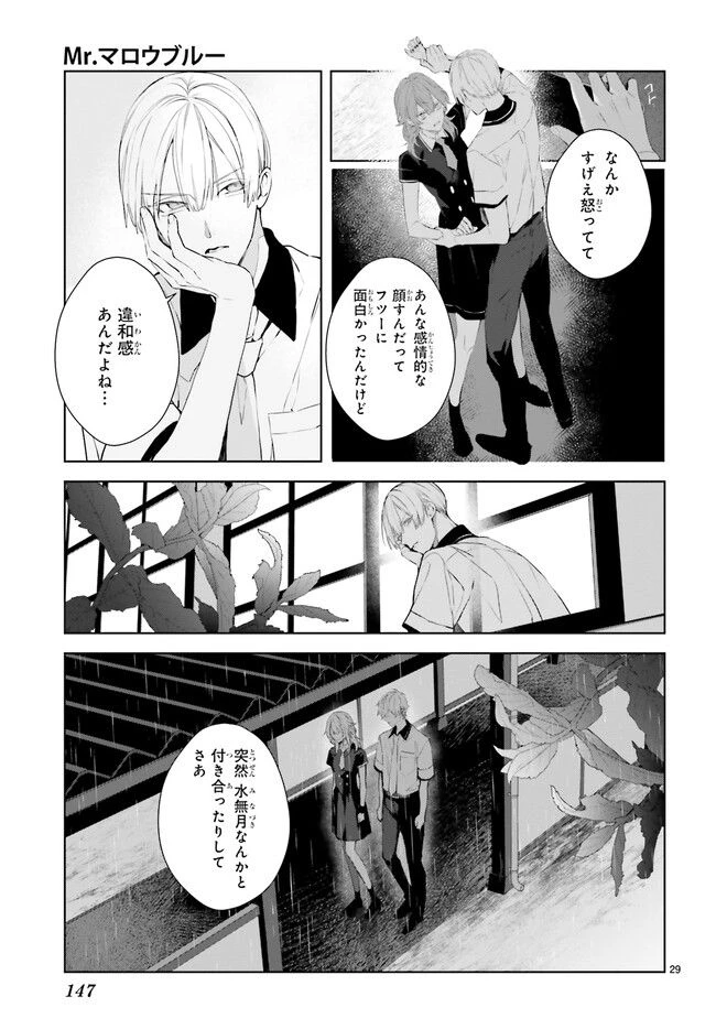 ページ 4 — 第26.5話