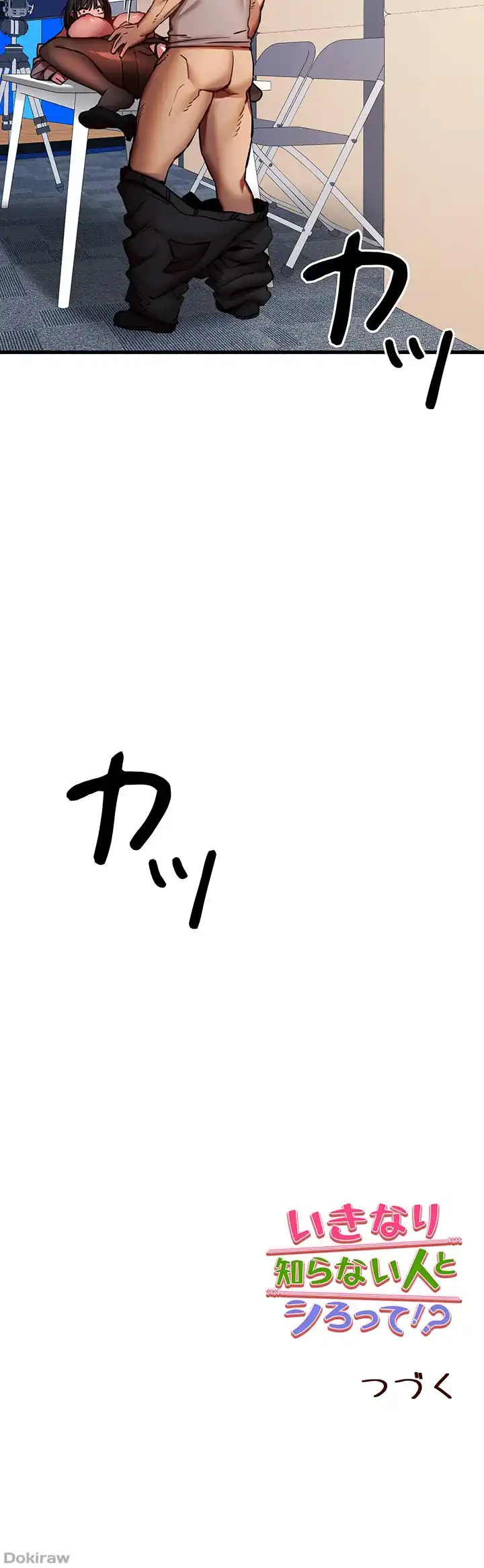 ページ 46 — 第45話