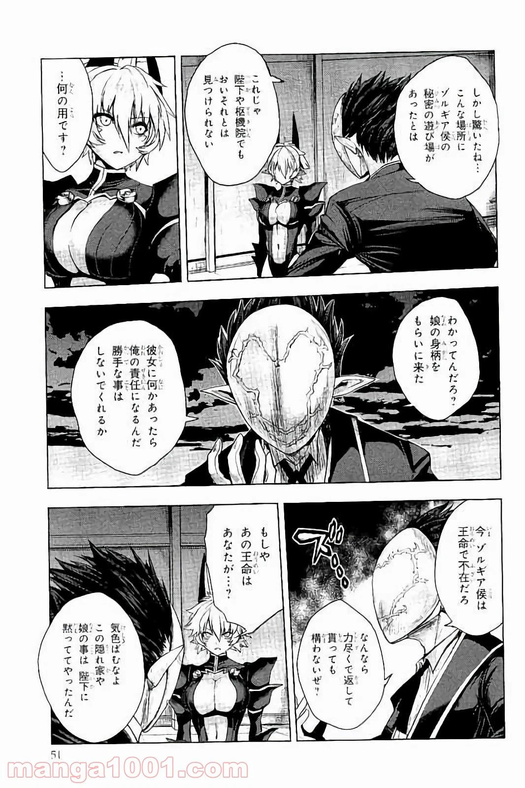 ページ 29 — 第28話