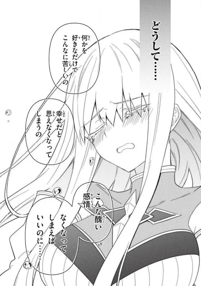ページ 9 — 第83話