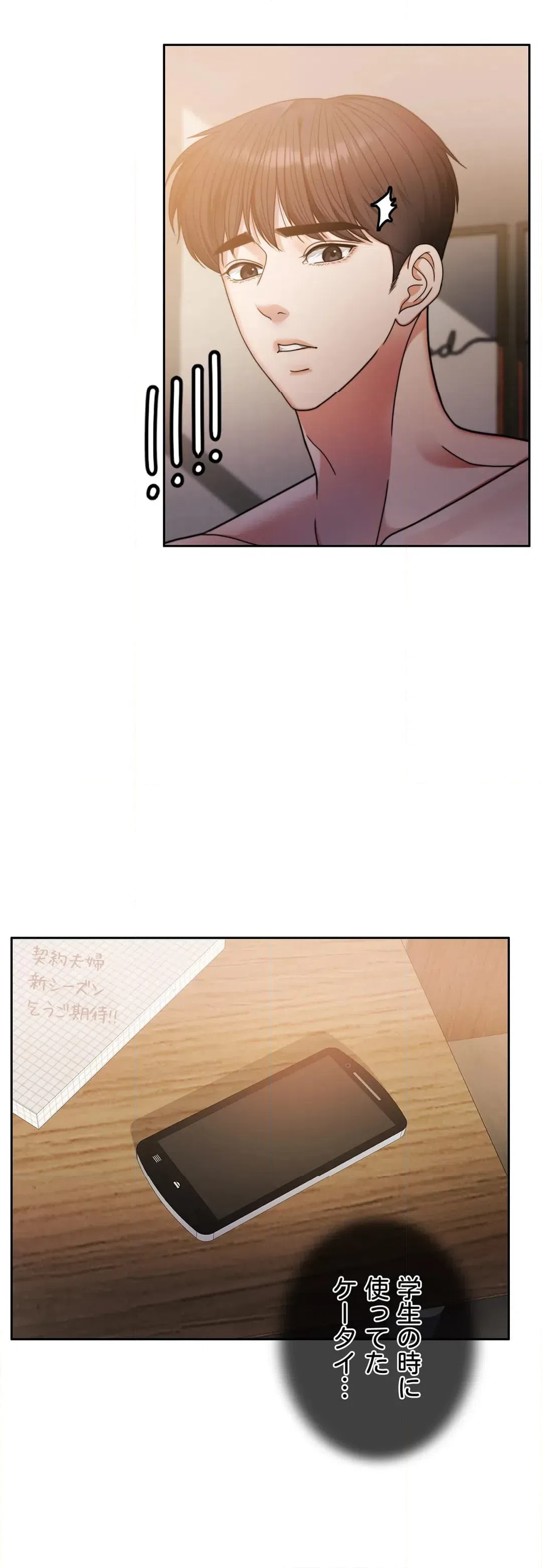 ページ 16 — 第61話