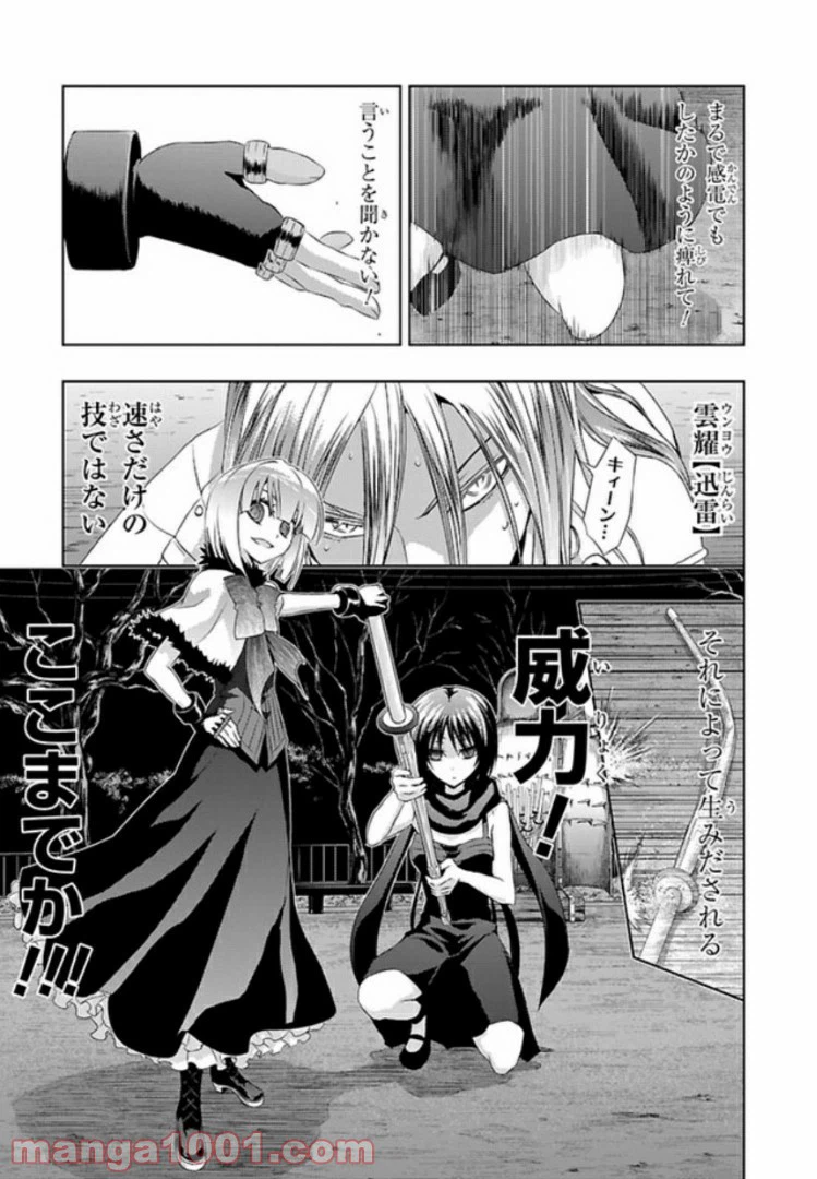 ページ 5 — 第41話