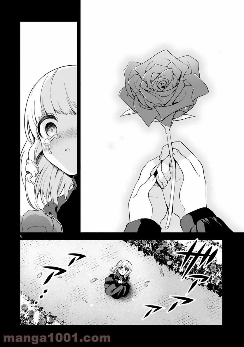 ページ 6 — 第13話