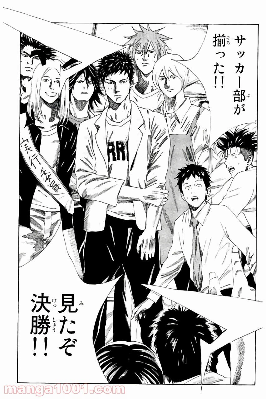 ページ 11 — 第114話