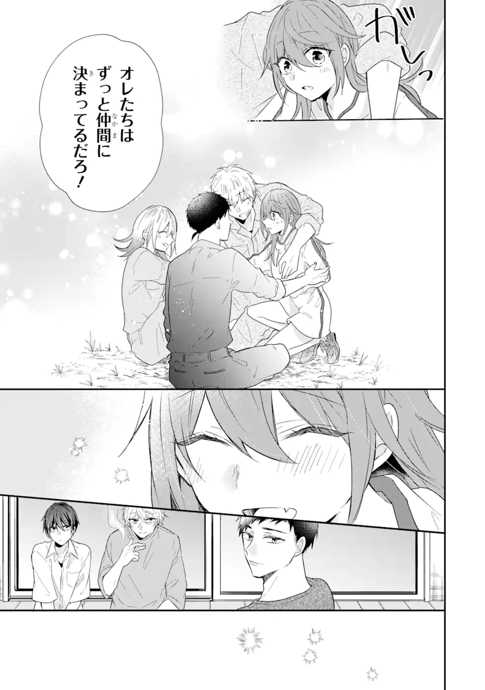 ページ 7 — 第6.3話