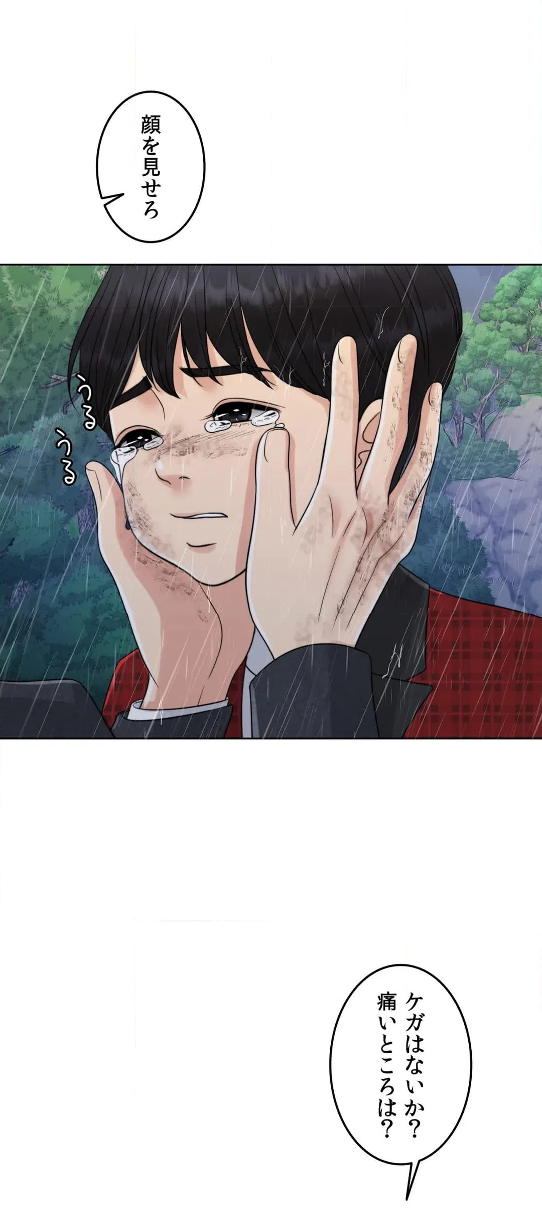 ページ 16 — 第59話