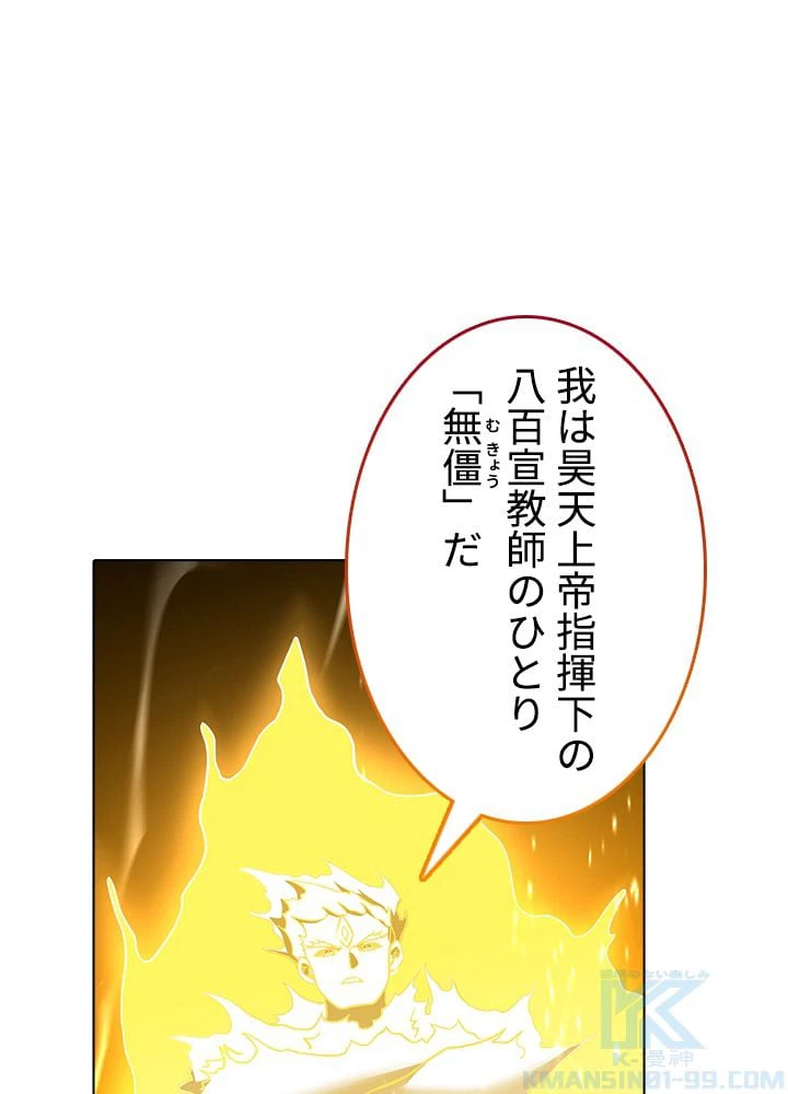 ページ 26 — 第213話