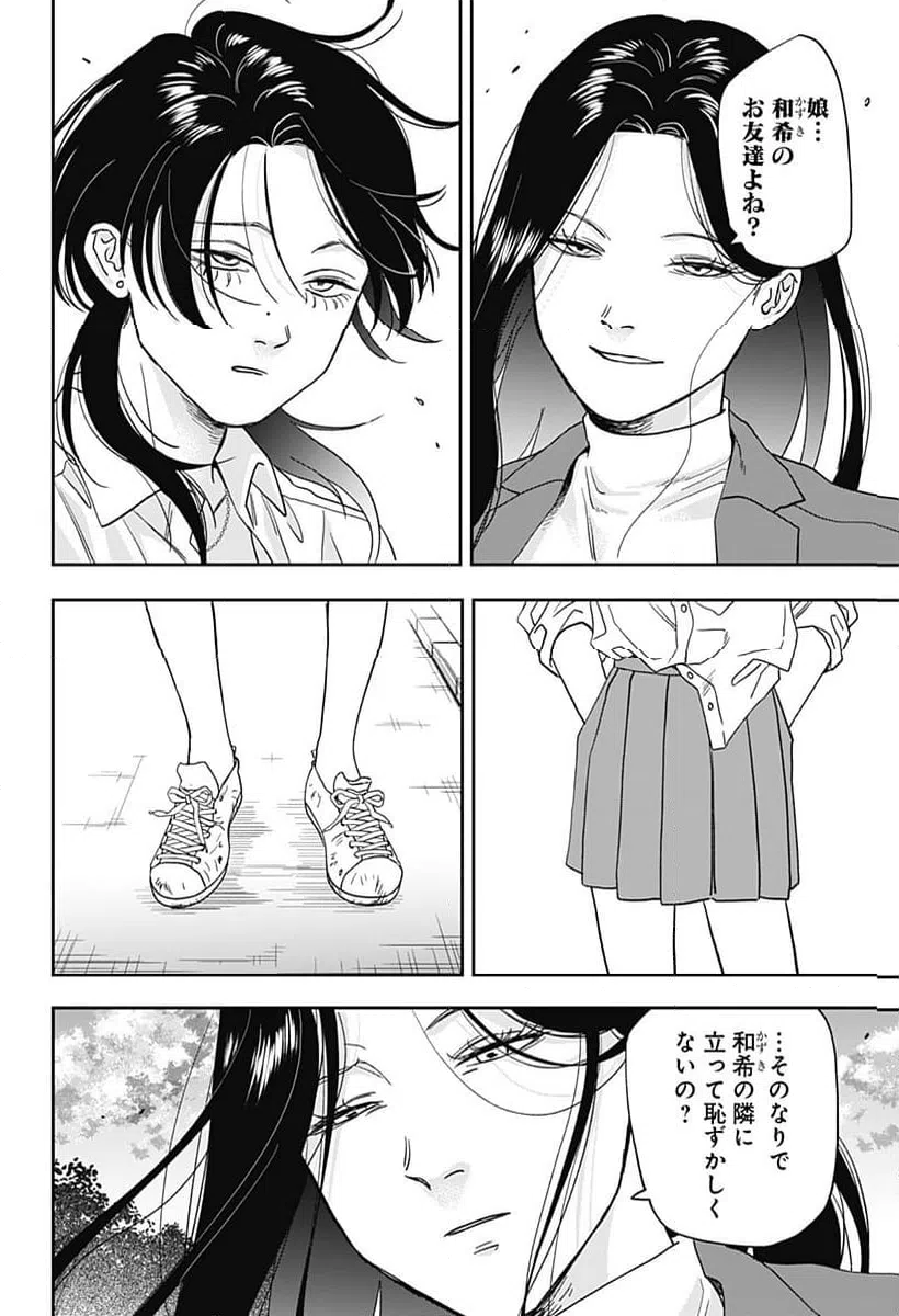 ページ 10 — 第22話