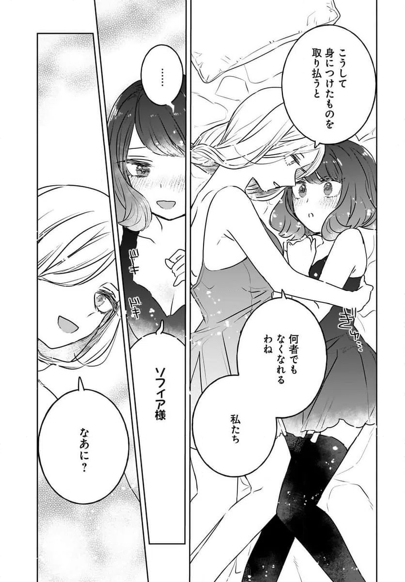 ページ 5 — 第17話