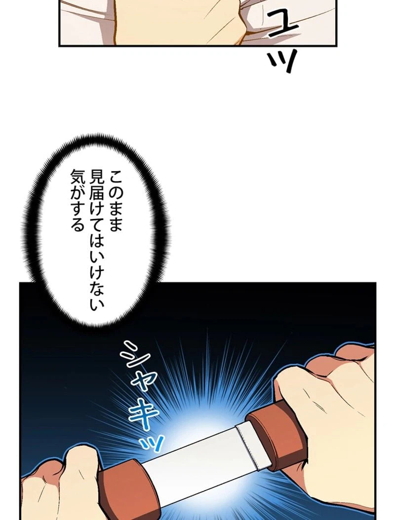 ページ 21 — 第101話