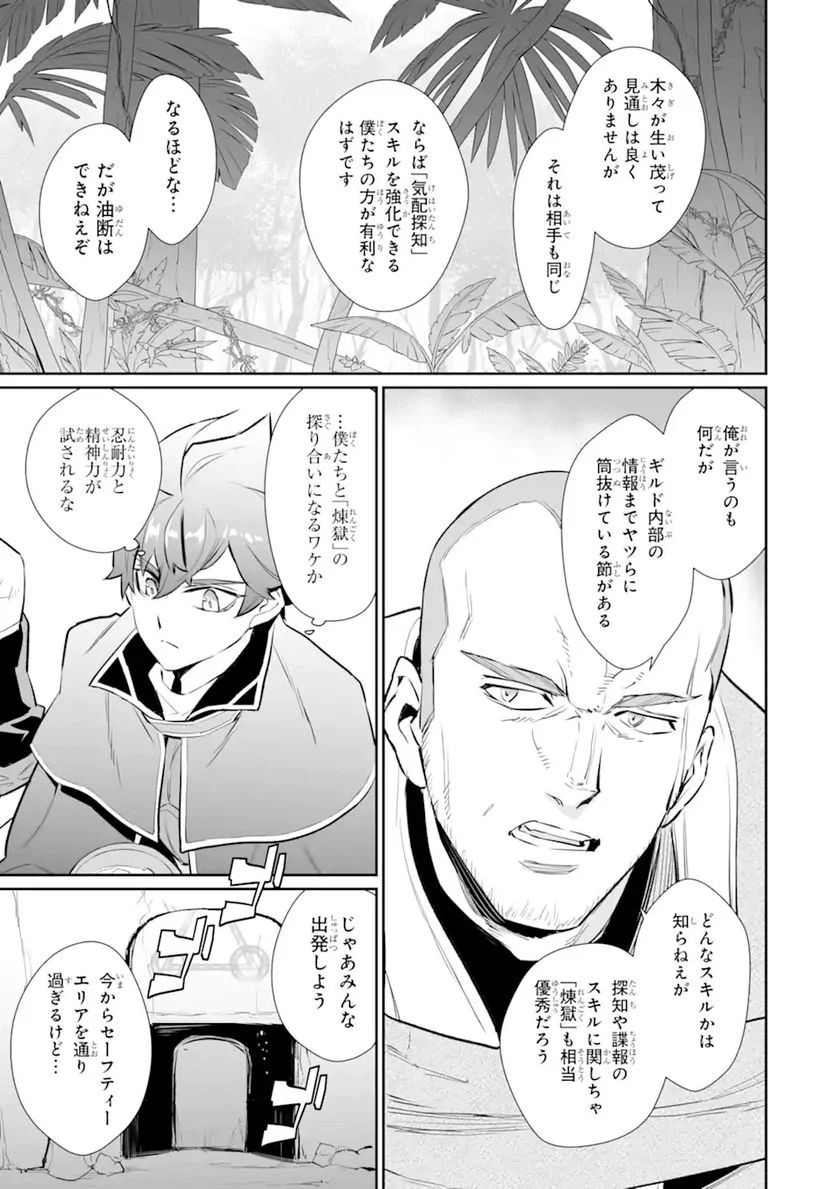 ページ 13 — 第20.1話
