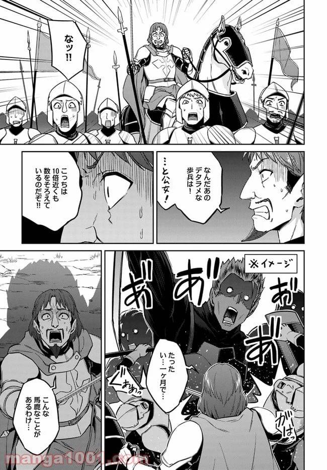 ページ 19 — 第43話