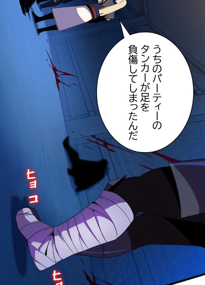 ページ 27 — 第87話