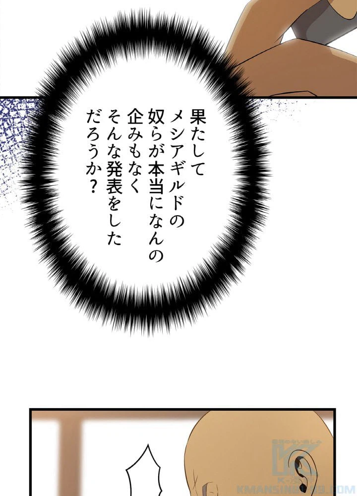 ページ 26 — 第26話