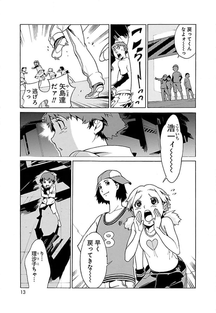 ページ 5 — 第1話