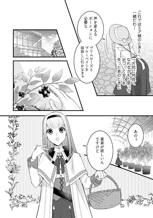 ページ 6 — 第3.2話