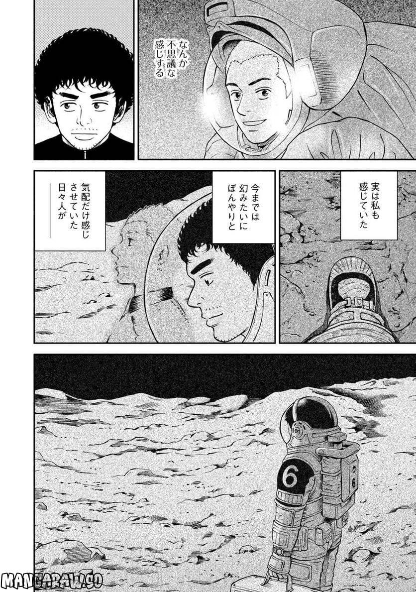 ページ 22 — 第42話