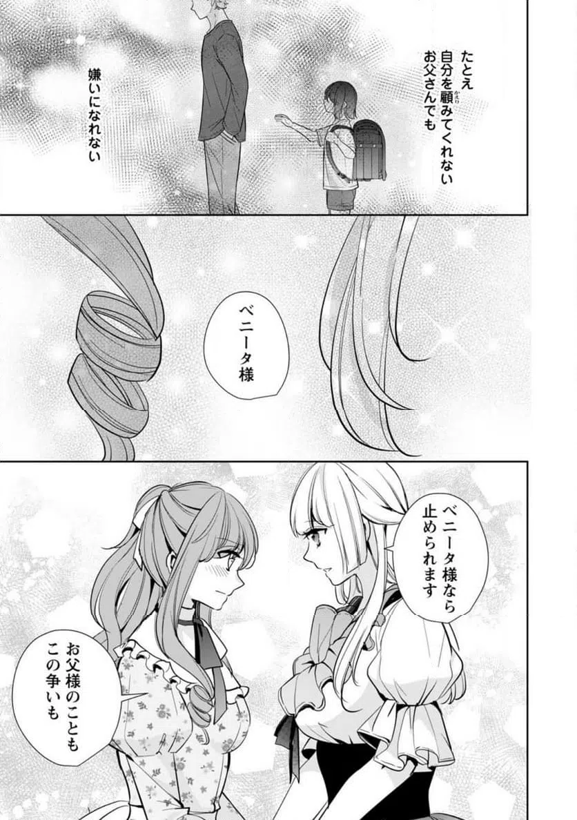 ページ 7 — 第33.3話