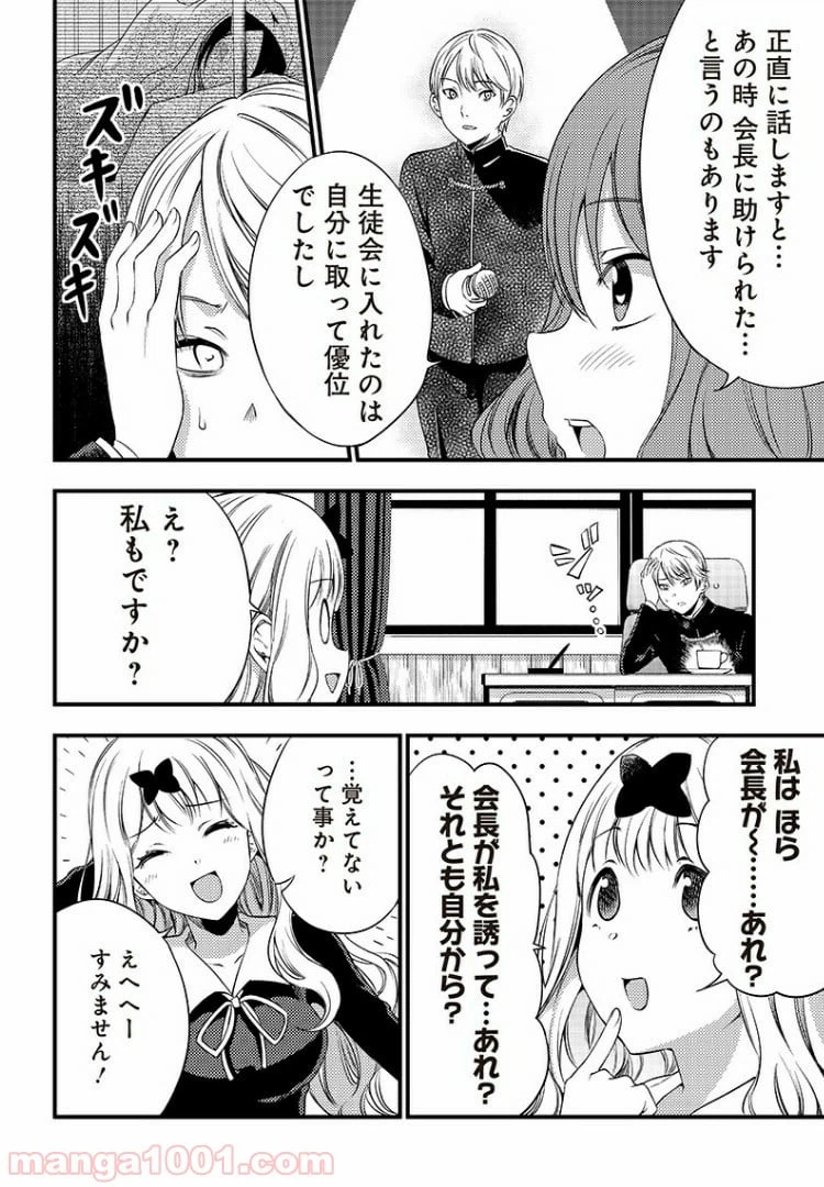 ページ 6 — 第33話