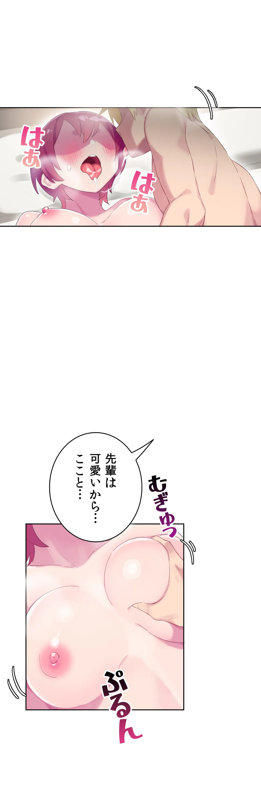 ページ 17 — 第29話