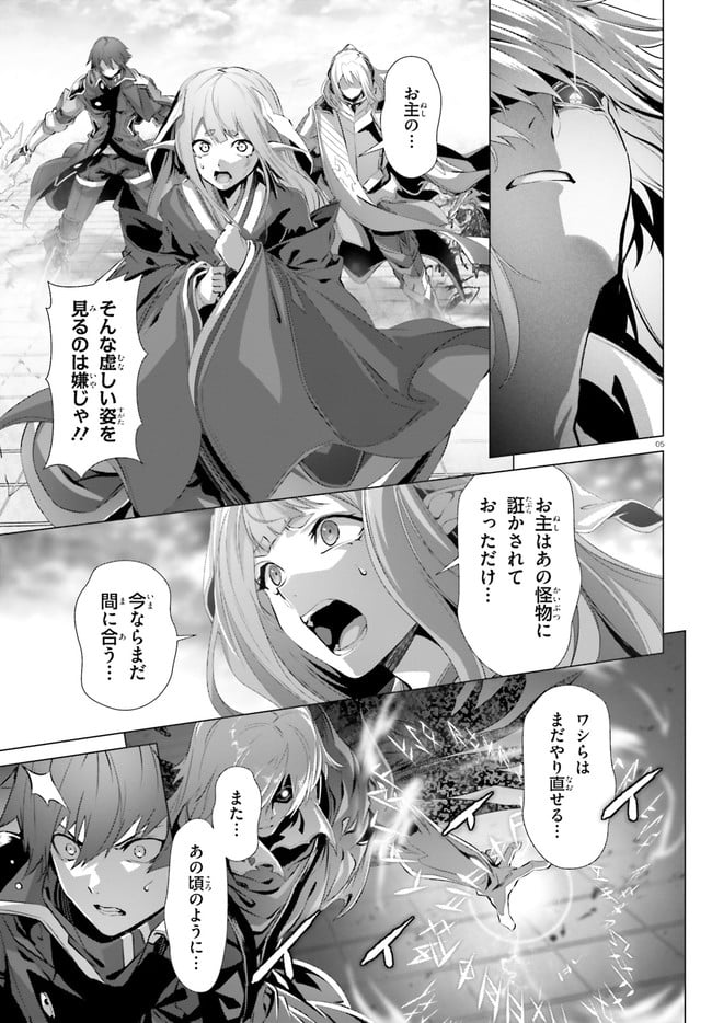 ページ 4 — 第28.2話