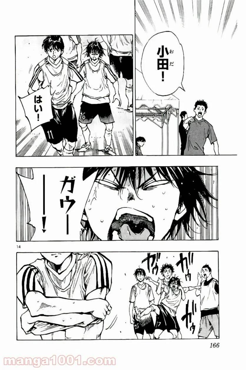 ページ 14 — 第206話