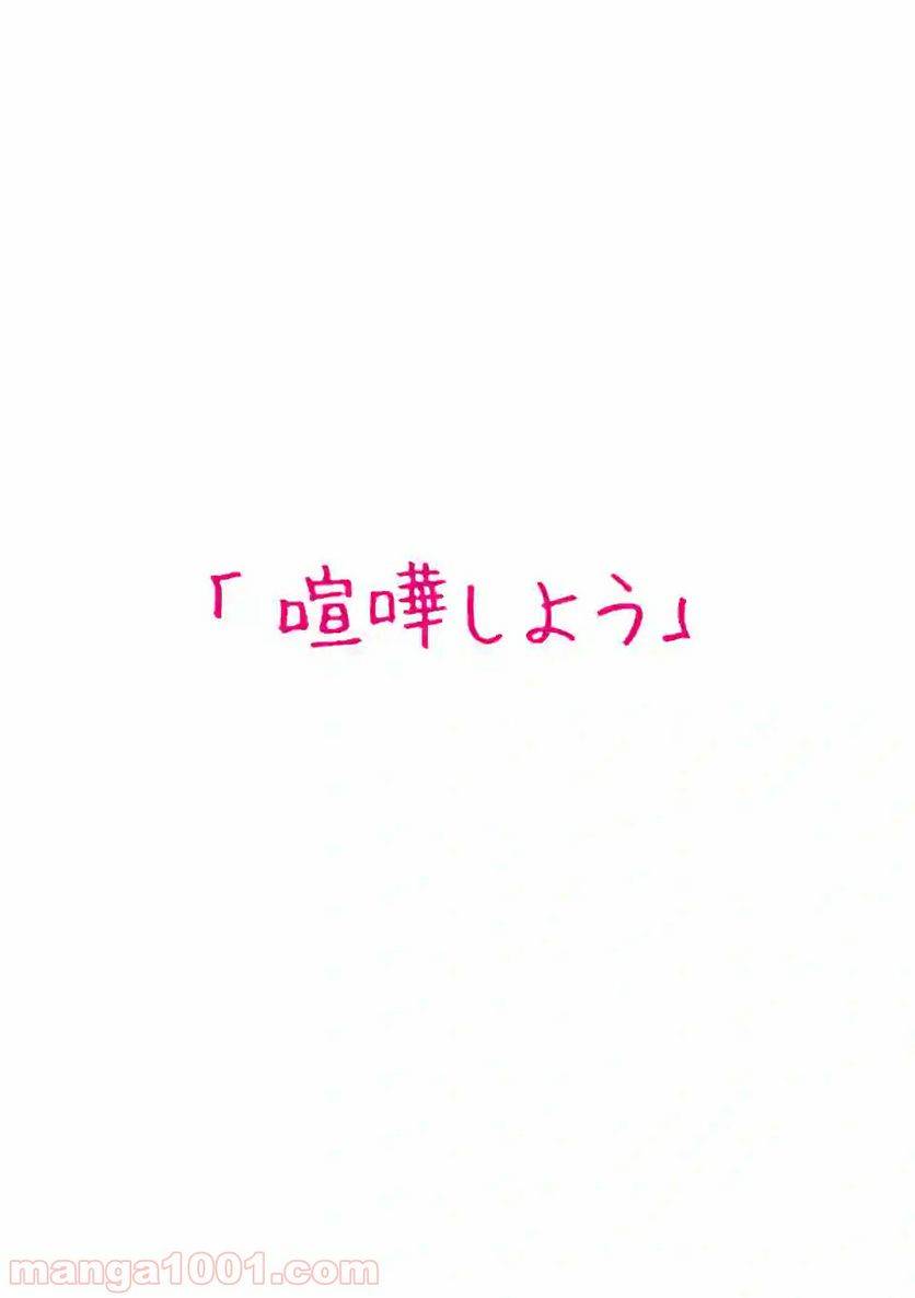 ページ 11 — 第28話