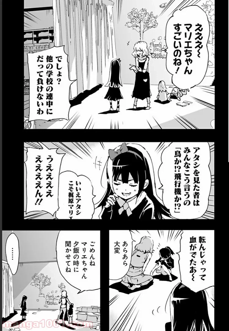 ページ 11 — 第5話