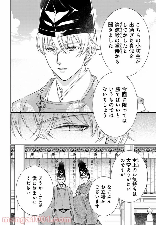 ページ 9 — 第15.1話