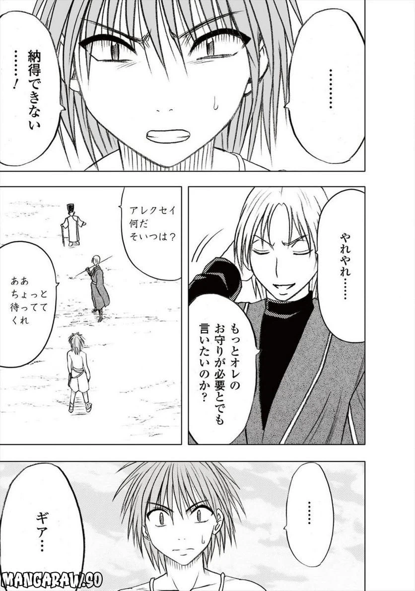 ページ 5 — 第27話