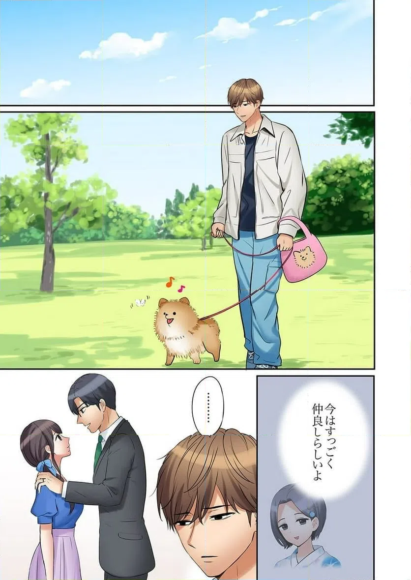 ページ 3 — 第46話