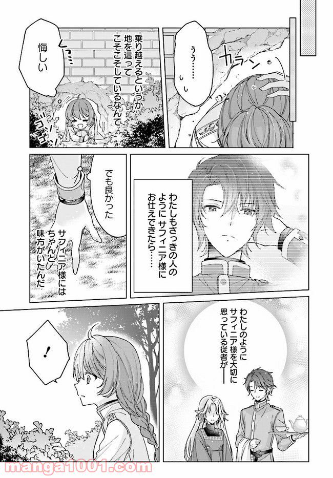 ページ 17 — 第1.1話
