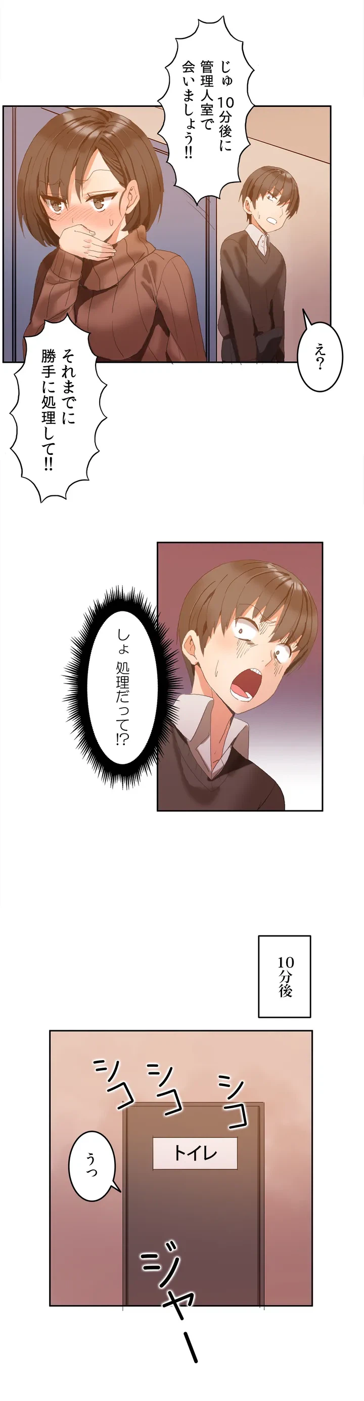 ページ 18 — 第1話