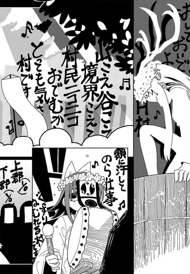 ページ 4 — 第1話