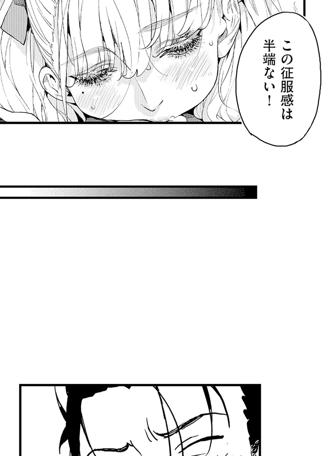 ページ 27 — 第15話