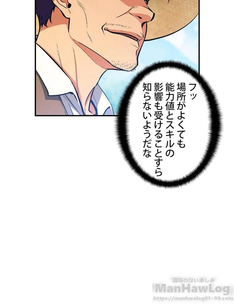 ページ 29 — 第95話