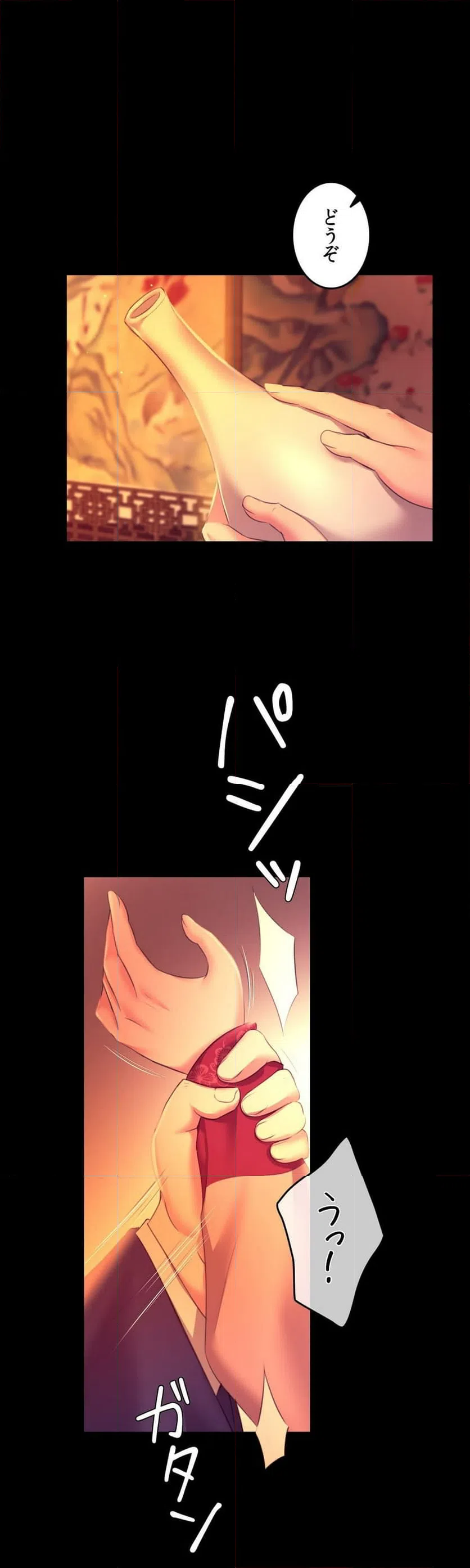 ページ 6 — 第80話