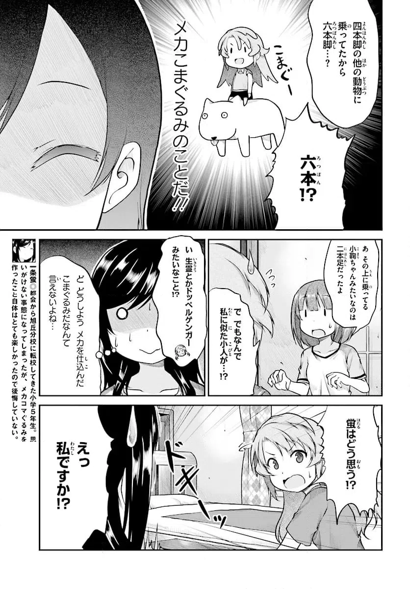 ページ 5 — 第94話