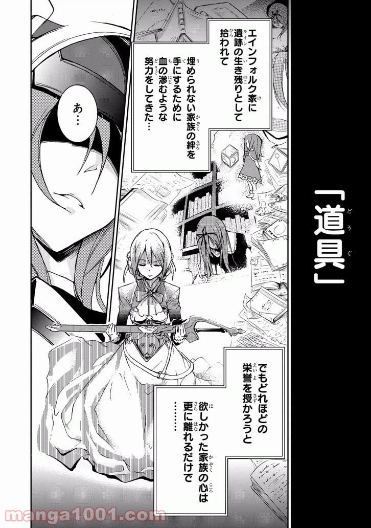 ページ 24 — 第18話