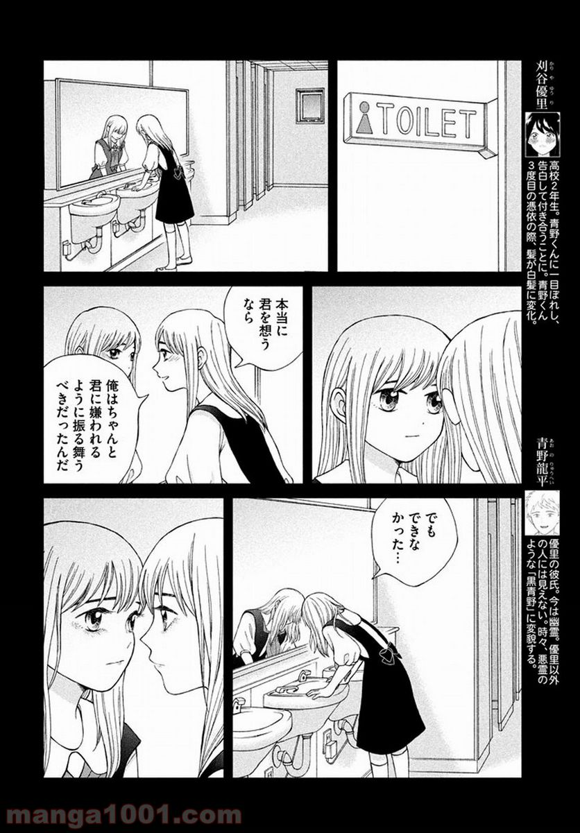 ページ 4 — 第12話