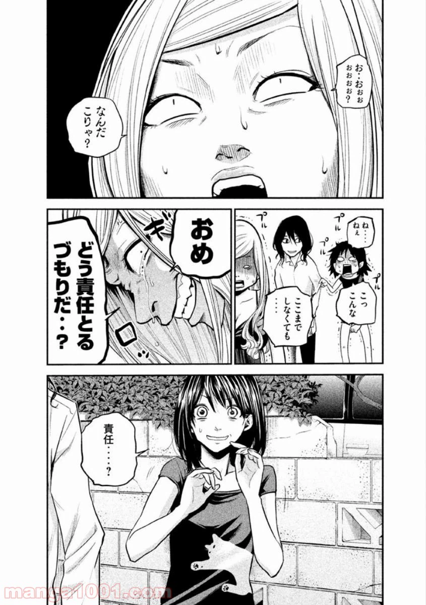 ページ 12 — 第7話