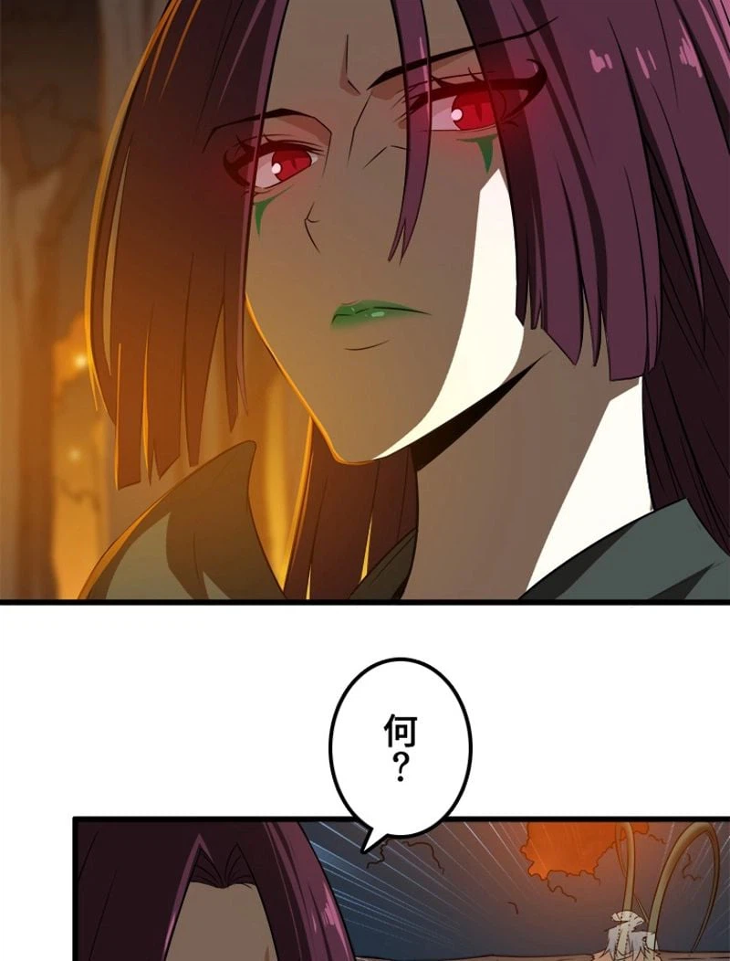 ページ 19 — 第69話