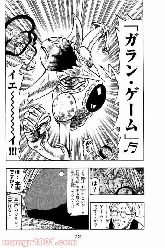 ページ 12 — 第148話