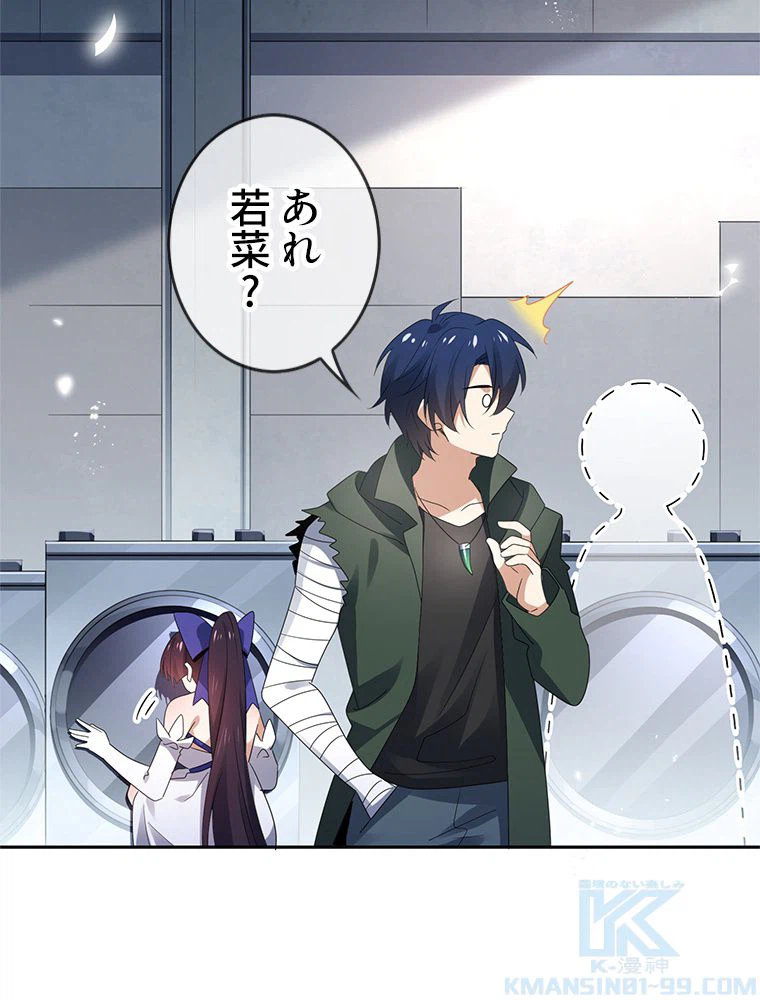ページ 11 — 第58話