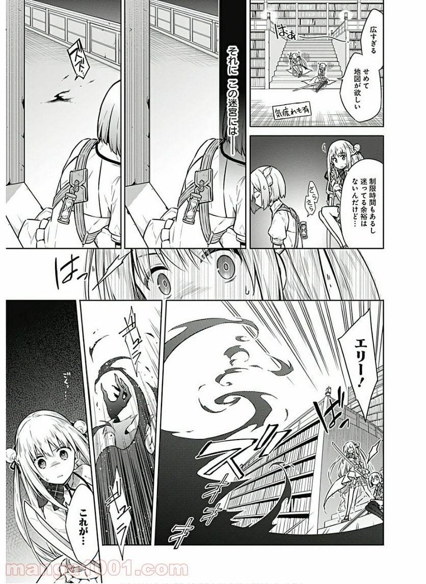 ページ 3 — 第39話