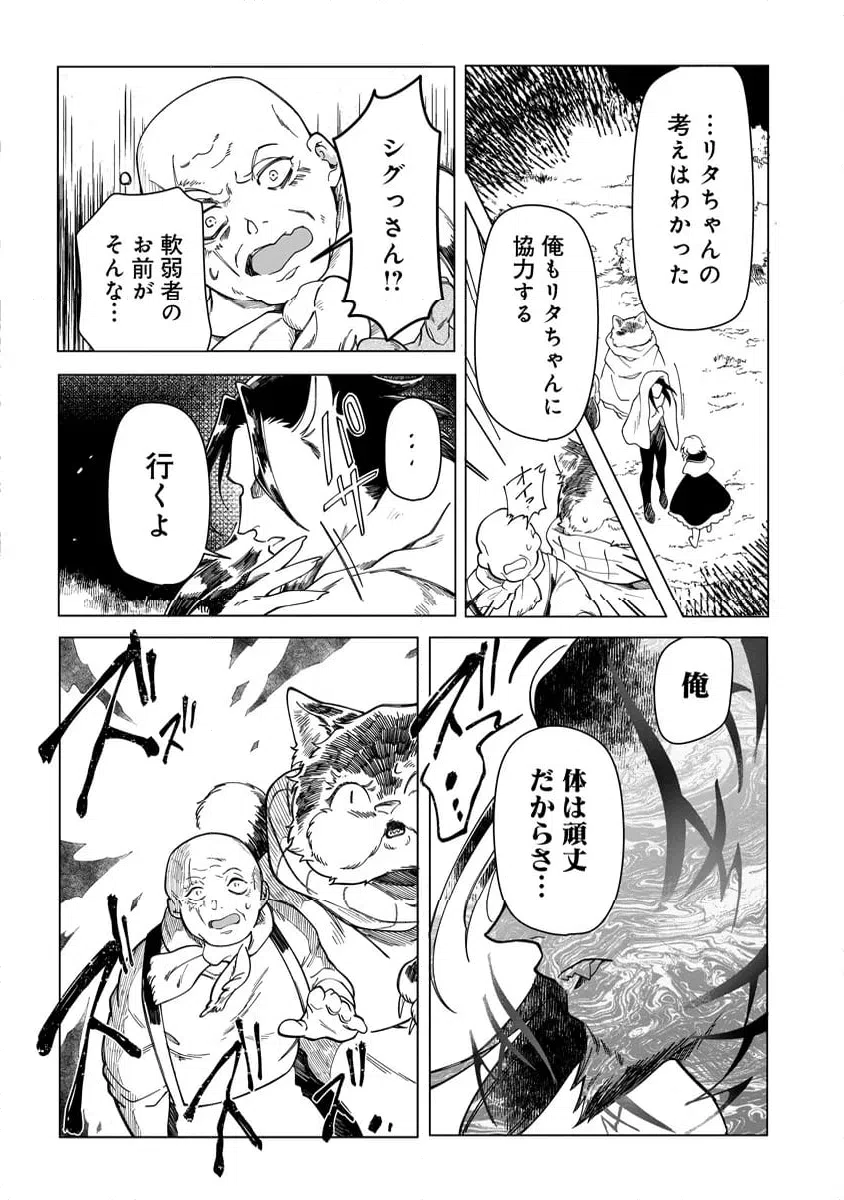 ページ 9 — 第10.2話