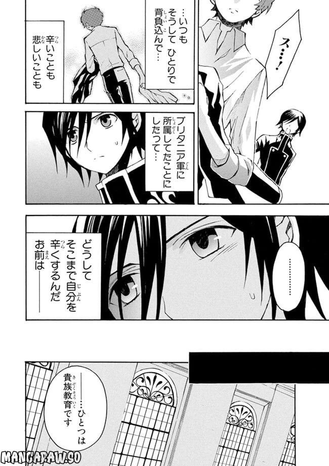 ページ 20 — 第3話