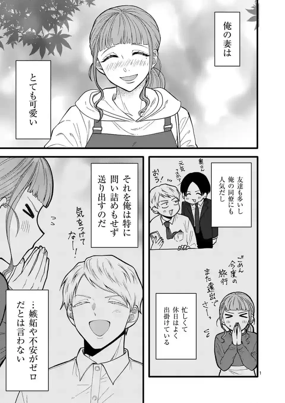 ページ 12 — 第23話